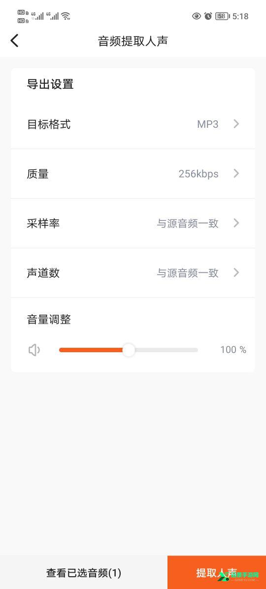 金舟音频剪辑转换免费版