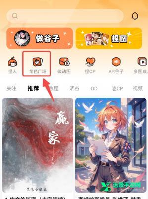 捣谷app