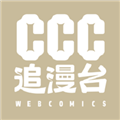 ccc追漫台(台服)