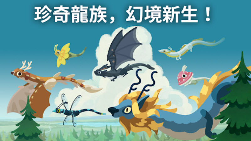 灵龙谷孵化与养成