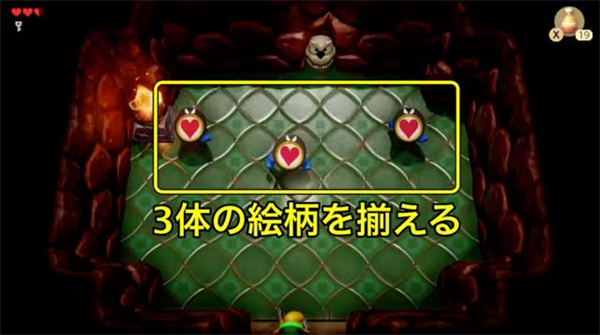 塞尔达传说织梦岛