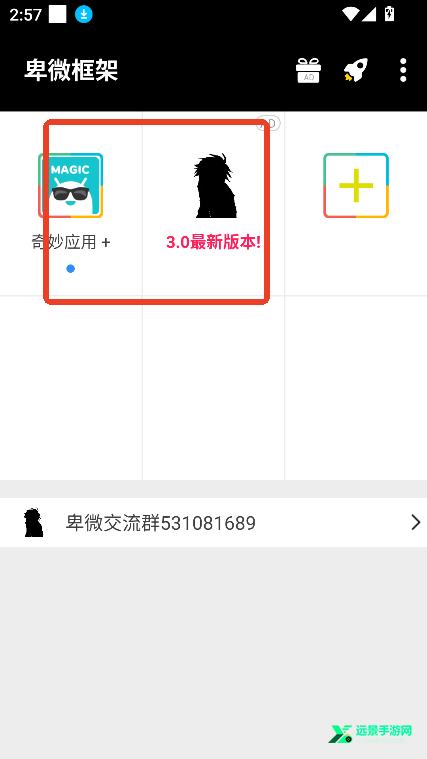 卑微框架防闪版