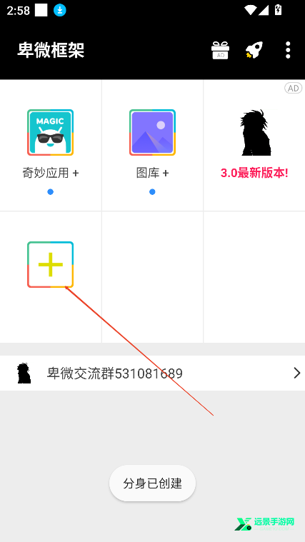 卑微框架防闪版