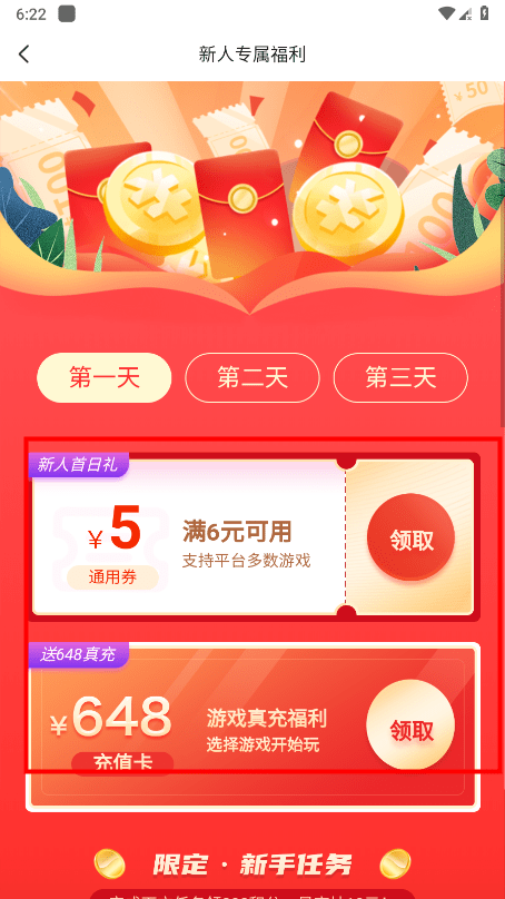 巴兔游戏官方版