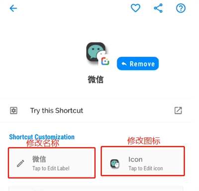 ShortcutMaker汉化版