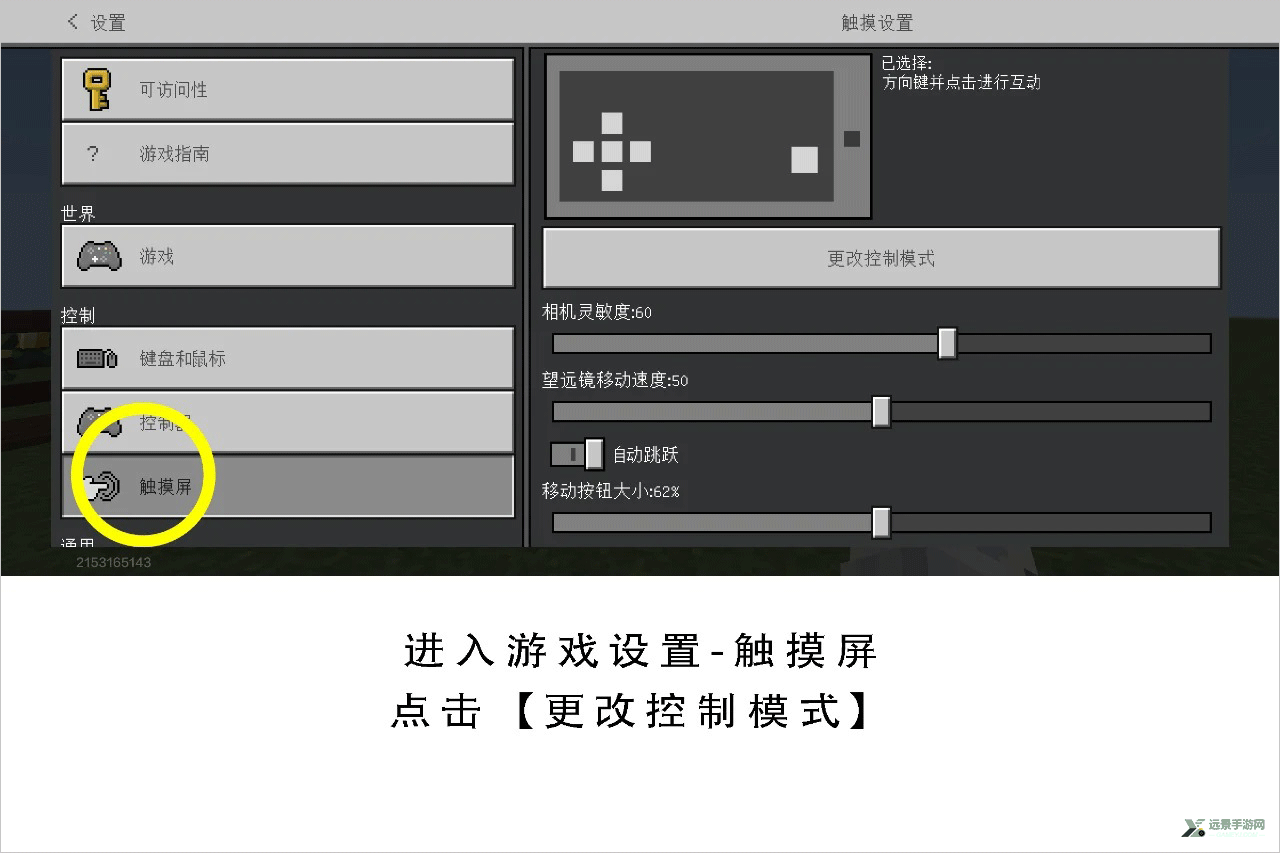 我的世界移动版