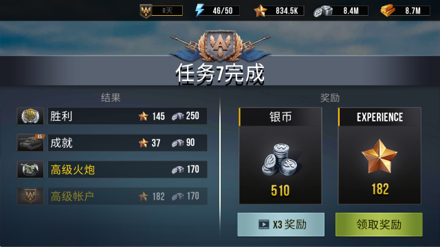 炮兵世界