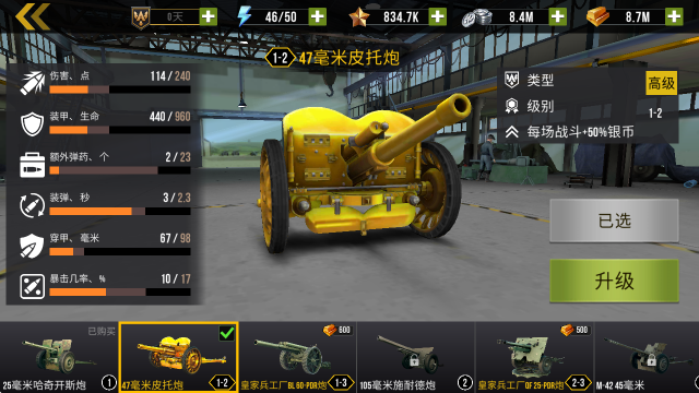 炮兵世界