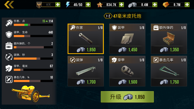 炮兵世界