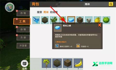 迷你世界雨林版本免登版