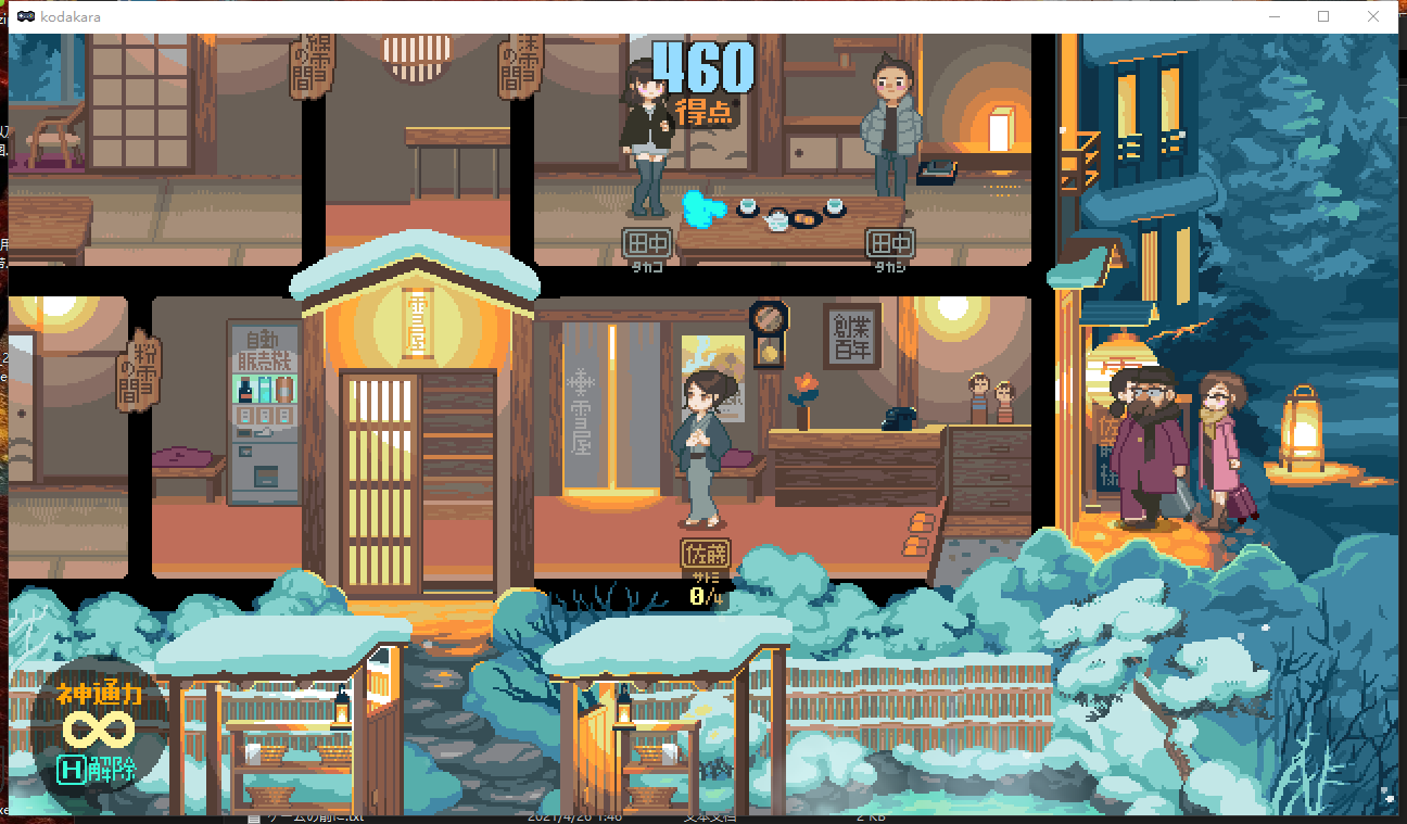 雪屋温泉旅馆小熊移植版