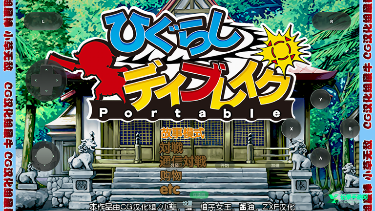 寒蝉鸣泣之时手游汉化版