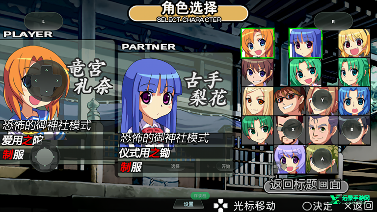 寒蝉鸣泣之时手游汉化版