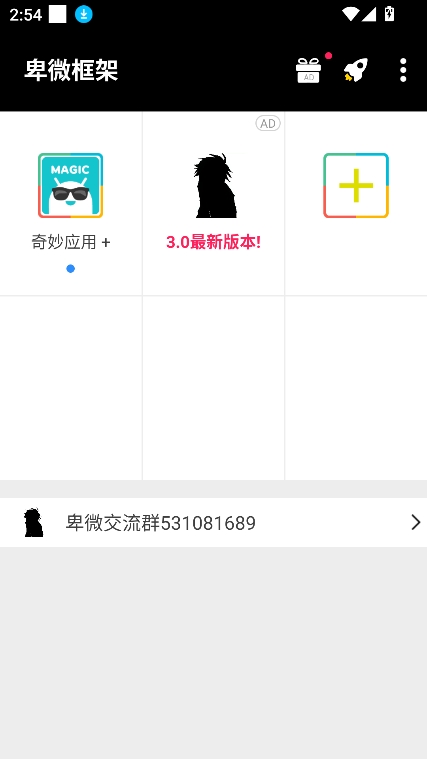 卑微框架