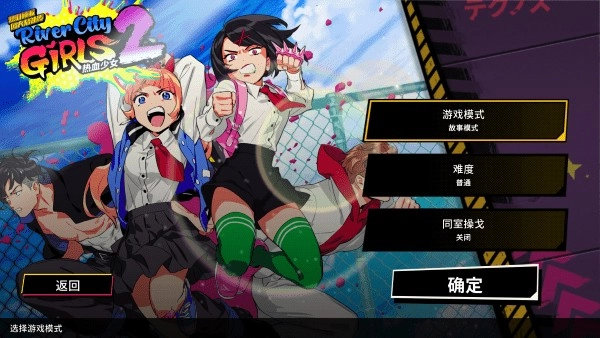 热血少女物语2安卓版