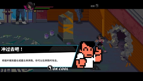 热血少女物语2安卓版