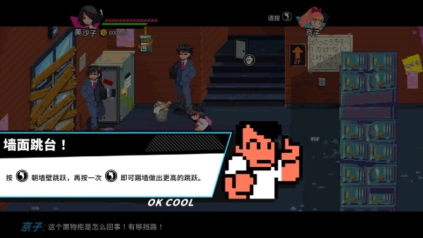 热血少女物语2安卓版