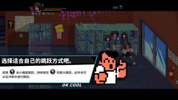 热血少女物语2安卓版