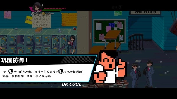 热血少女物语2安卓版