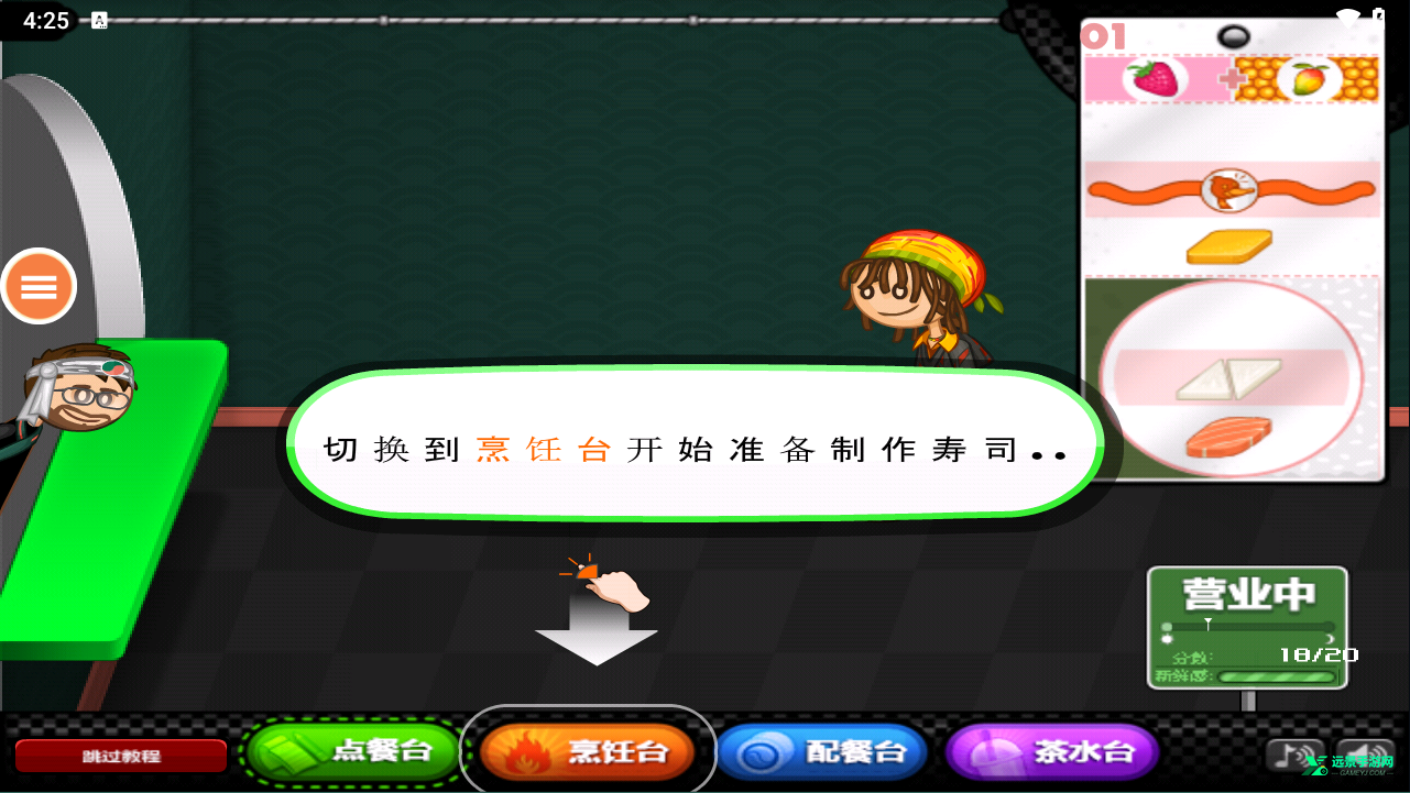 老爹寿司店官方正版