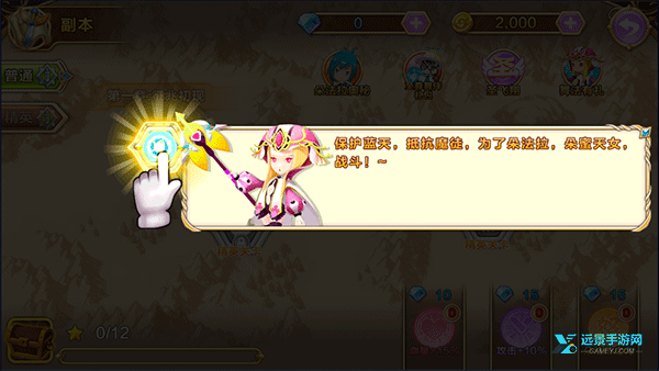 舞法天女朵法拉手游