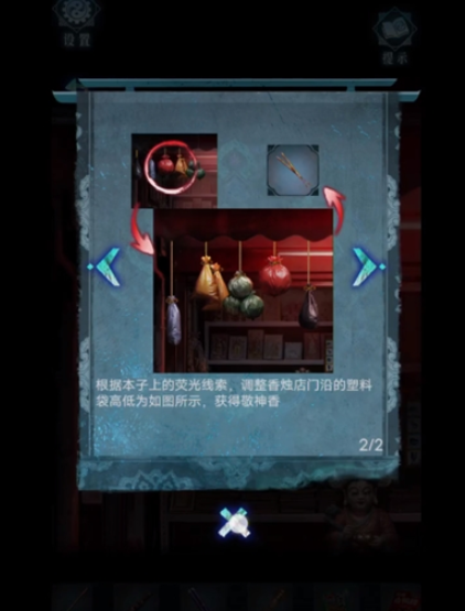 妻怨游戏