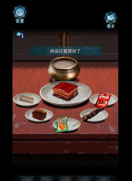 妻怨游戏
