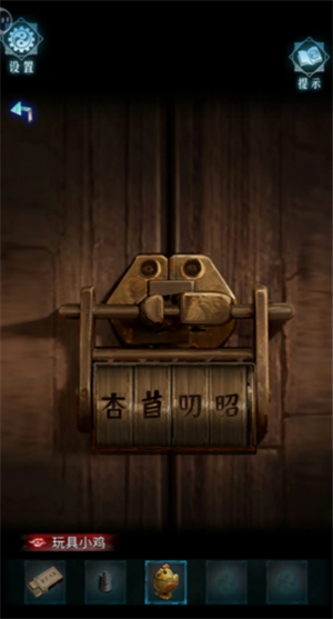 妻怨游戏