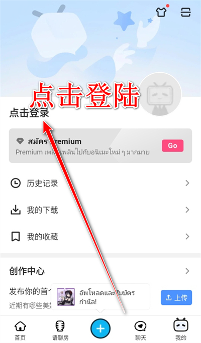 哔哩哔哩蓝色概念版