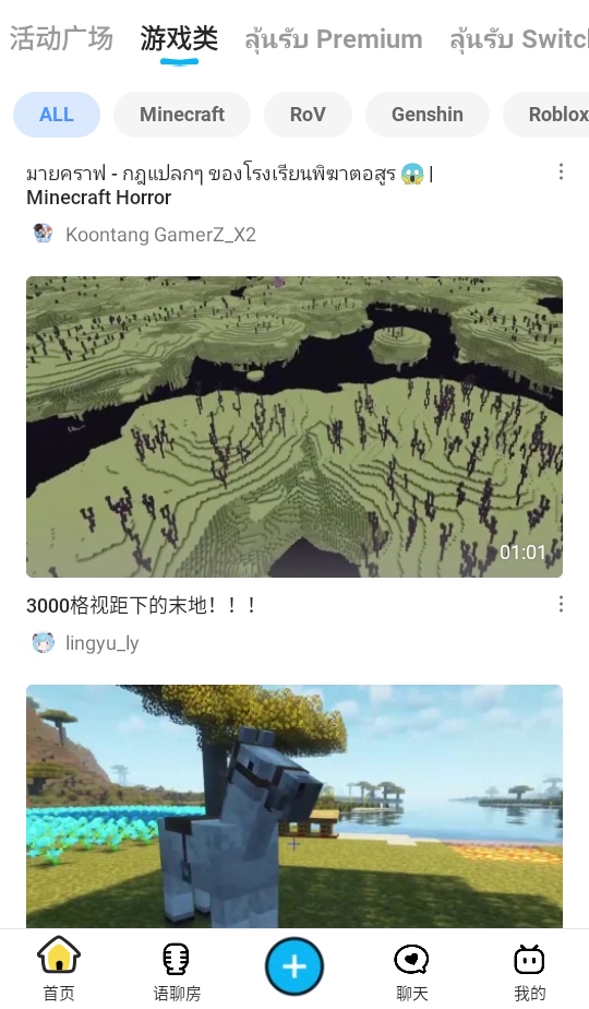 哔哩哔哩蓝色概念版