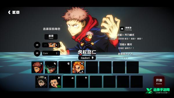 超战记五条悟版