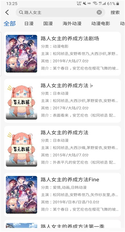 动漫屋