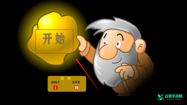 黄金矿工经典版