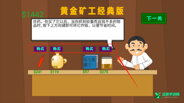黄金矿工经典版