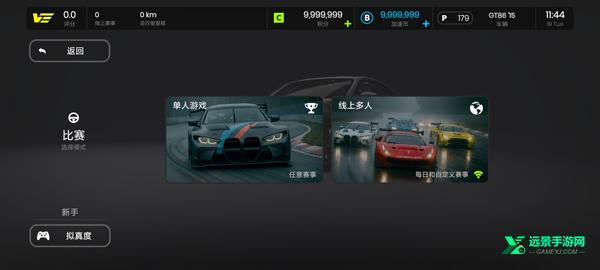 极速赛道中文版