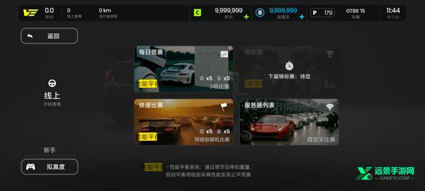 极速赛道中文版