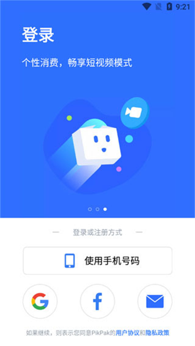 pikpak云盘