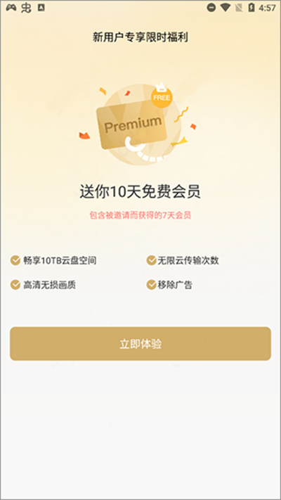 pikpak云盘