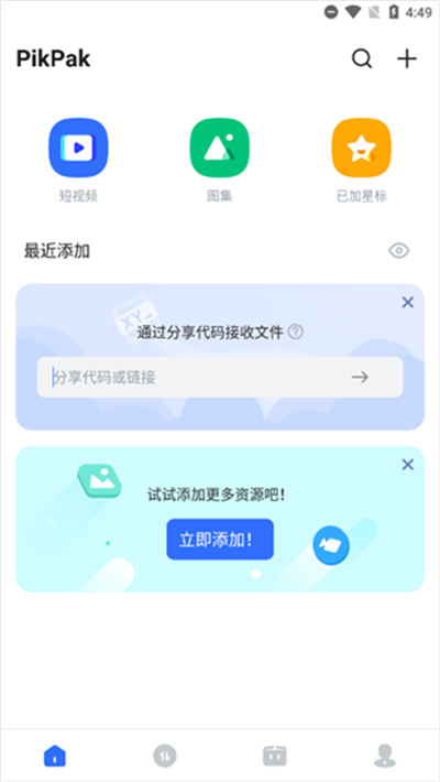 pikpak云盘