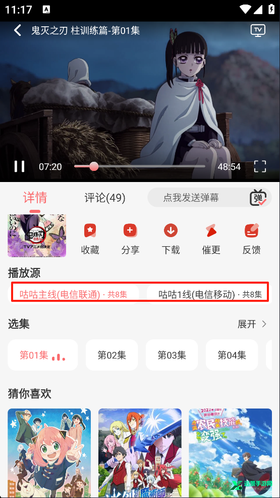 咕咕番官方正版