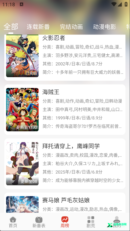 咕咕番官方正版