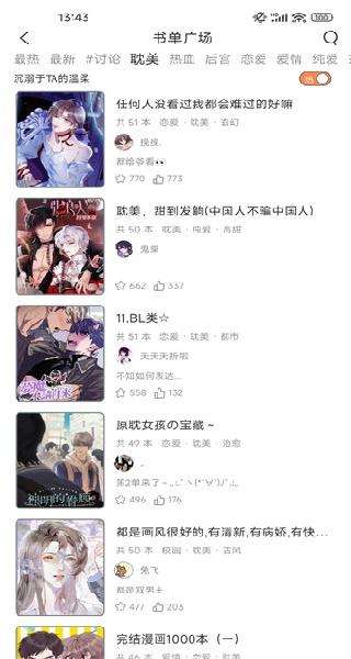 春木漫画手机版
