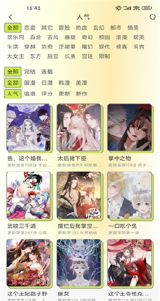 春木漫画手机版