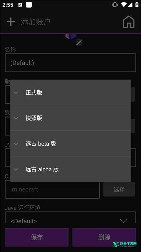 amethyst启动器手机版