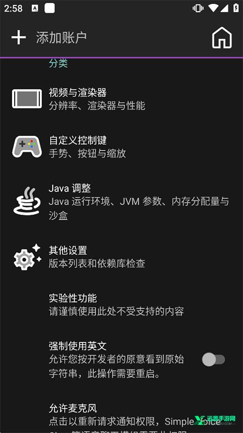 amethyst启动器手机版