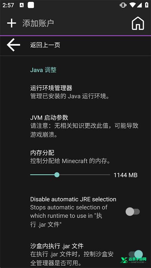 amethyst启动器手机版