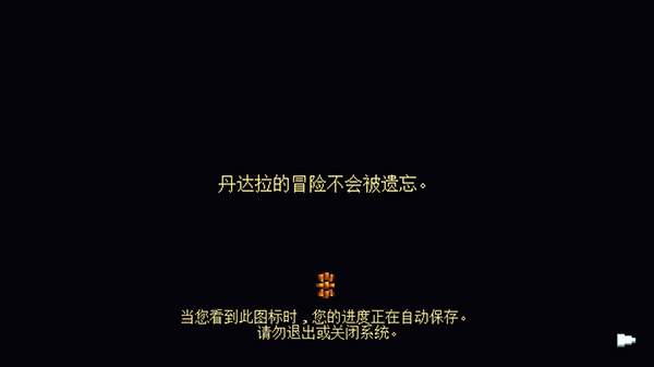 丹达拉中文版