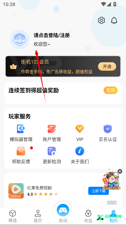 街机123游戏厅