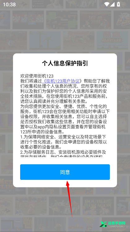 街机123游戏厅