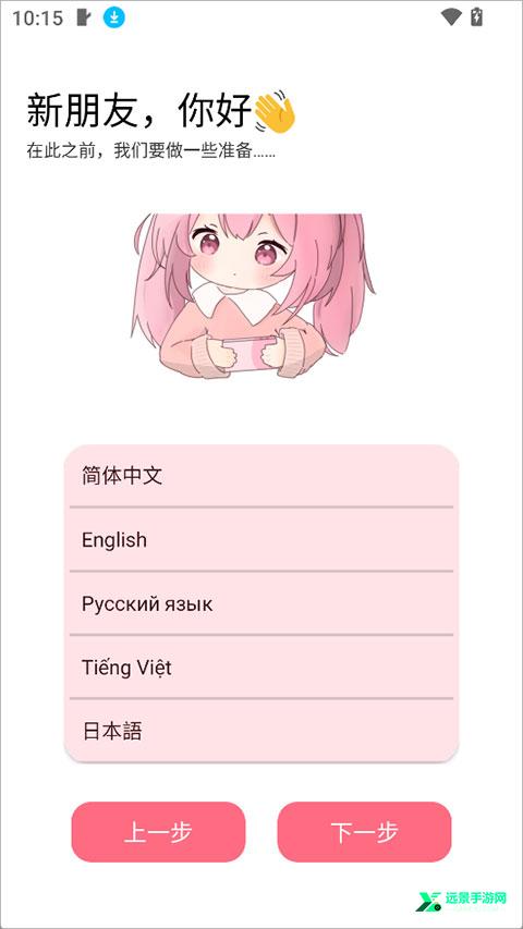 齿轮辅助羽霖咲华